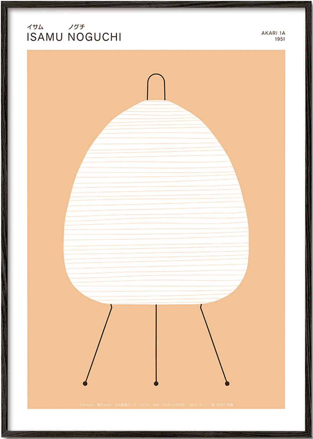 Minimal kitchen art Noguchi Akari lamp