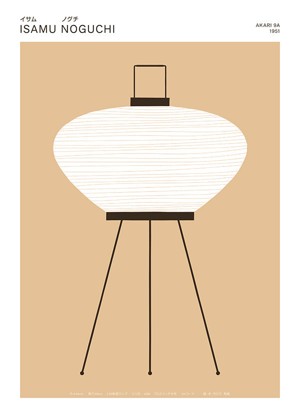 Illustration Akari lamp